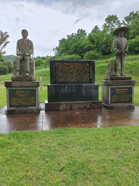 Ariakekaidanosato Park