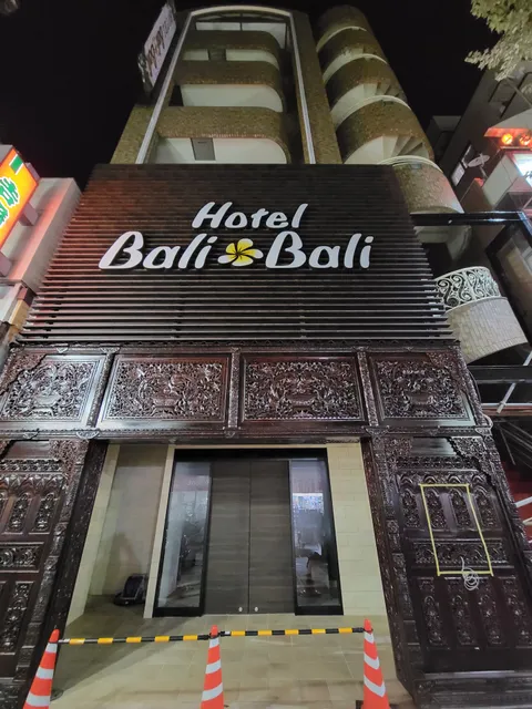 Hotel Bali Bali 伊勢佐木