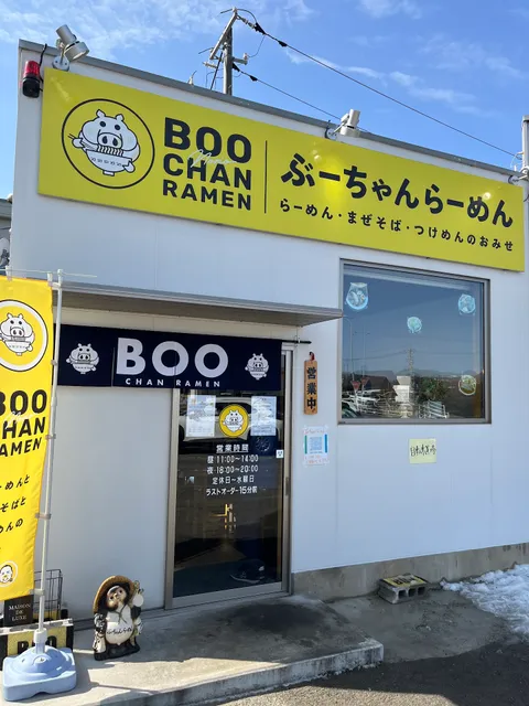 ぶーちゃんらーめん