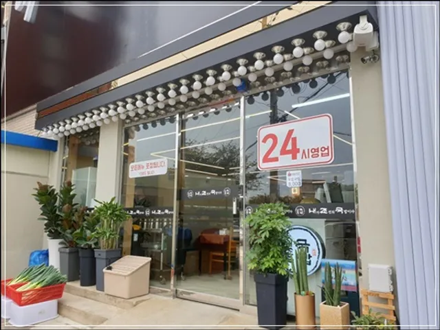 My Homeland Gukbap Gateway