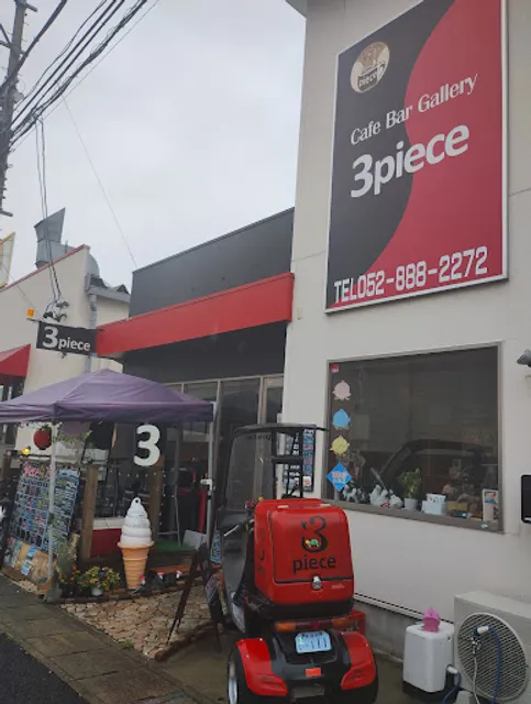 cafe bar gallery 3piece