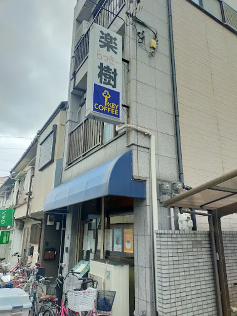 ラッキー (楽樹)