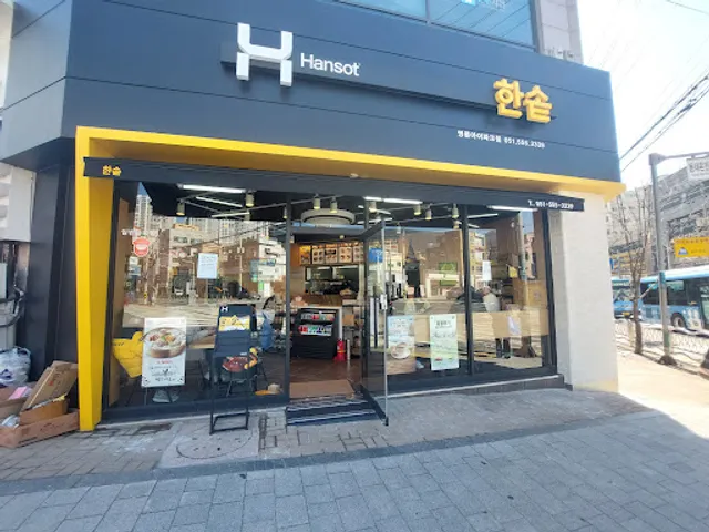 한솥 명륜아이파크점