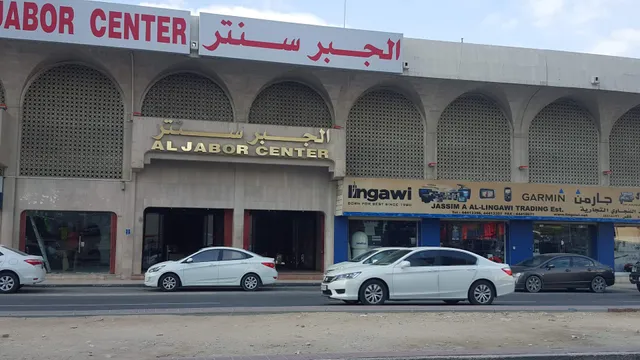 Al Jabor Souq