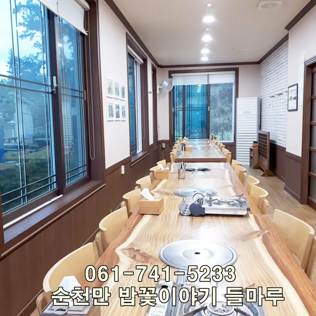 Bapkkot Iyagi Deulmaru