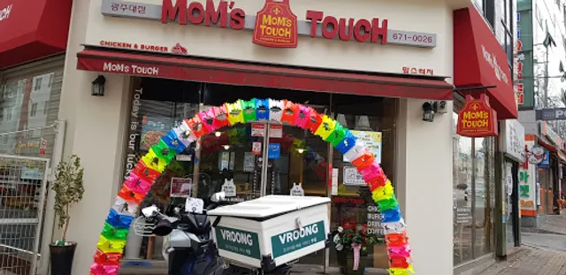 맘스터치 광주대점