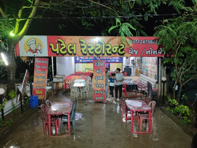 PATEL RESTAURANT