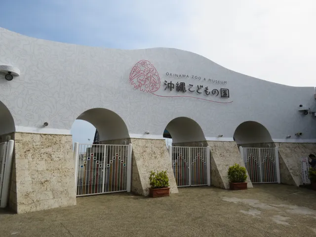 Okinawa Zoo & Museum