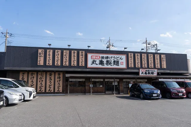 Marugame Seimen Chiba Mitsuwadai