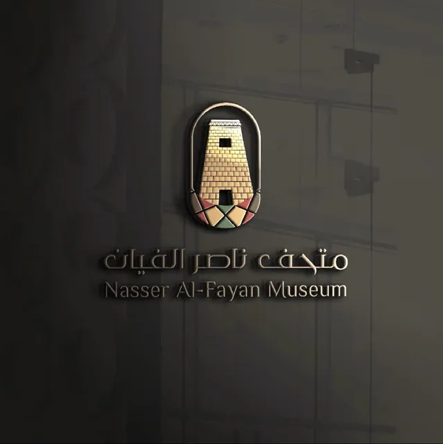 متحف الفيان بالأطاولة