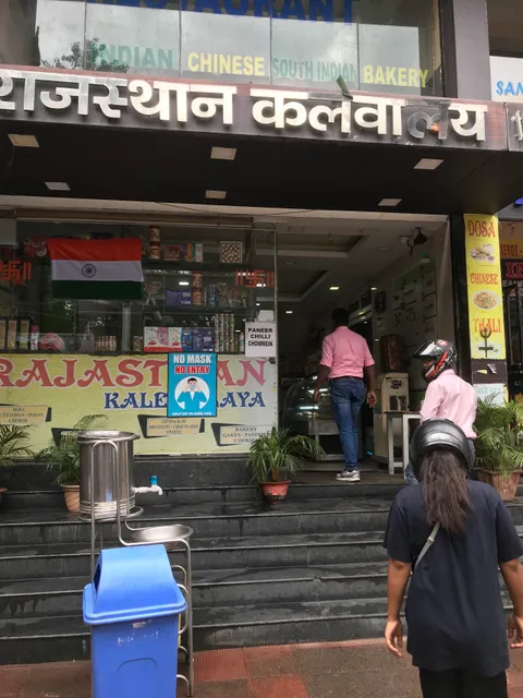 Rajasthan Kalewalaya