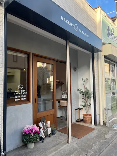 Bakery Takasugi