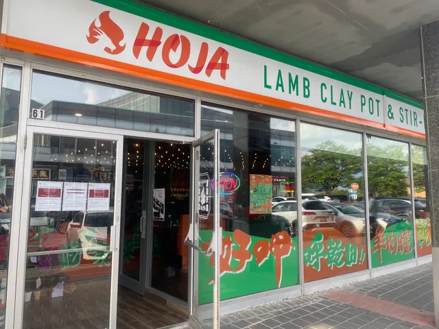 Hoja Lamb Clay Pot & Stir-fry