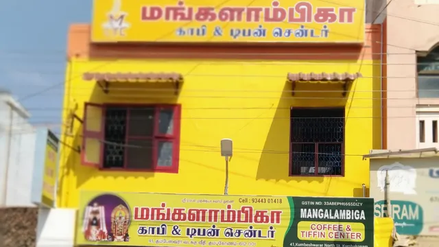 Mangalambiga Coffee and Tiffin Center®️