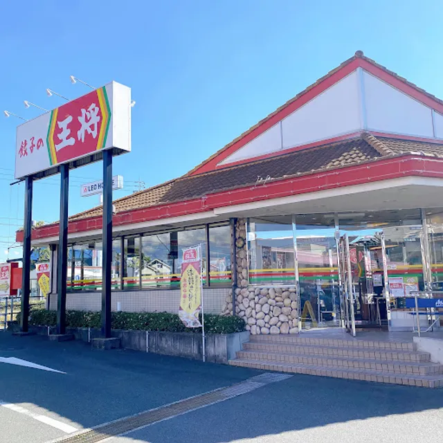 Gyoza no Ohsho Matsuyama Minamikume