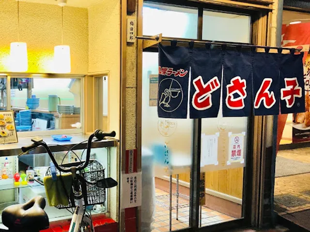 Dosanko Senju 1-Chome Shop