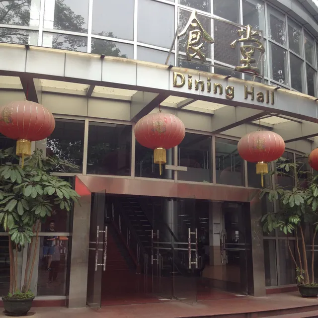 Jinan University No.1 Dining Hall