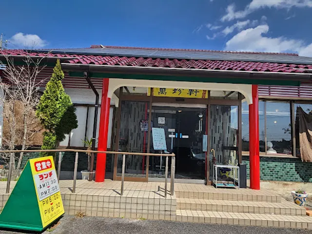 萬珍軒東店