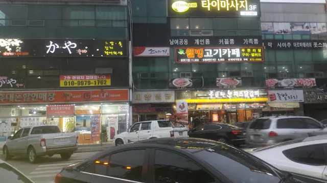 교촌치킨