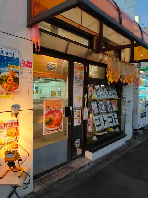 Tokoton Tori Kotokoto - Tōji