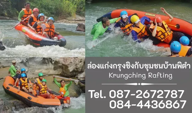 ล่องแก่งกรุงชิงกับชุมชนบ้านพิตำ