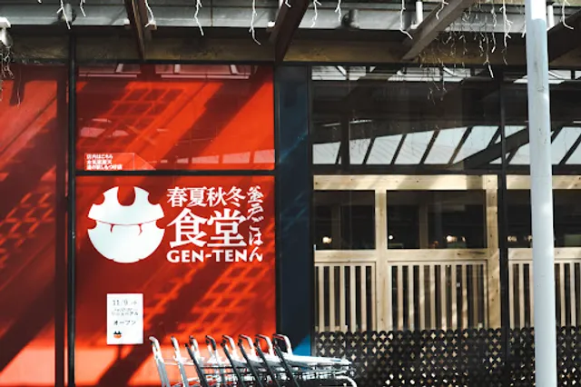 釜戸ごはん 春夏秋冬食堂 gen-ten（道の駅 しもつけ店）