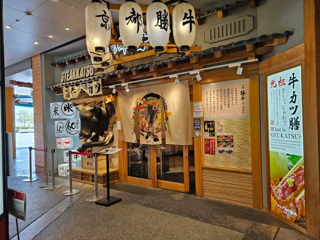 GYUKATSU Kyoto Katsugyu Universal Citywalk Osaka