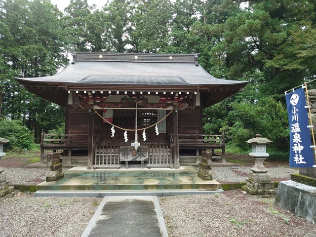 Ogawa Hot Spring Shrine