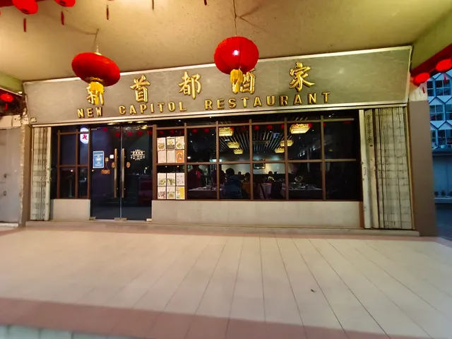 New Capitol Restaurant