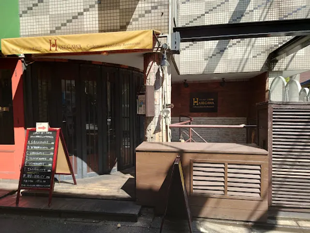 Carbonara specialty store HASEGAWA