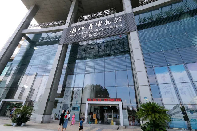 Zhejiang Museum Wulin Branch