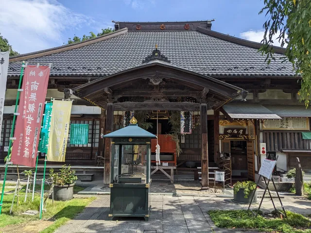 Muryōzan Saikō-ji Temple (Chichibu Sanjūyon Kannon Reishō #16)