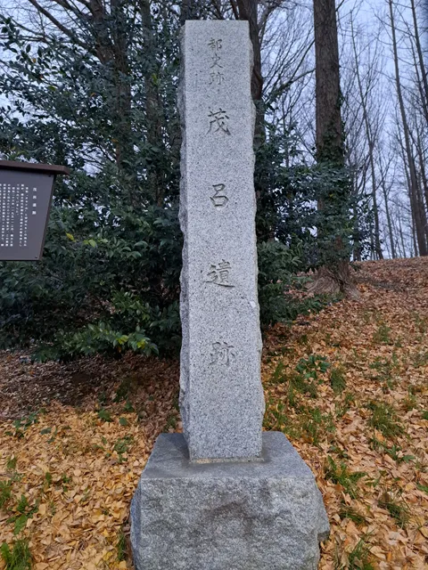 Moro Archaeological Site