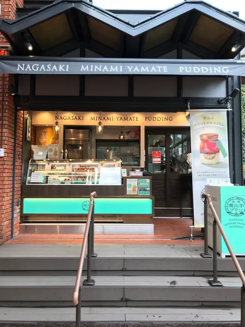 Nagasaki Minami Yamate Pudding