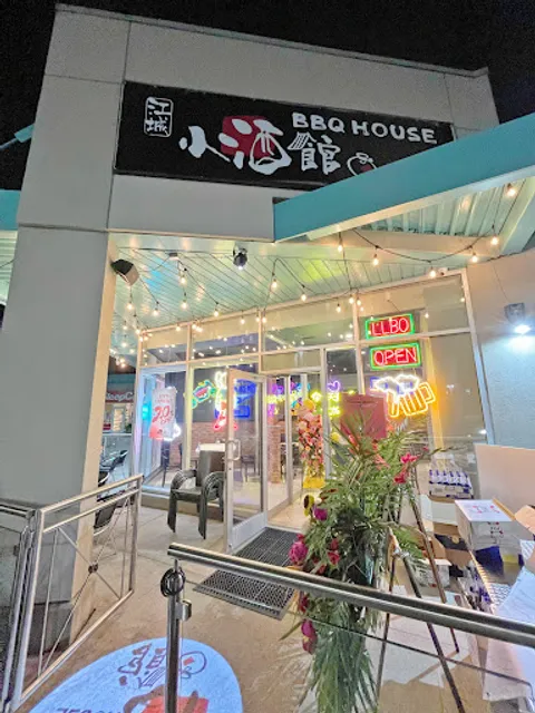 江城 小酒馆 BBQ House