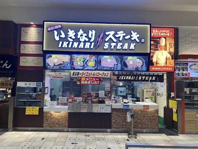 Ikinari Steak