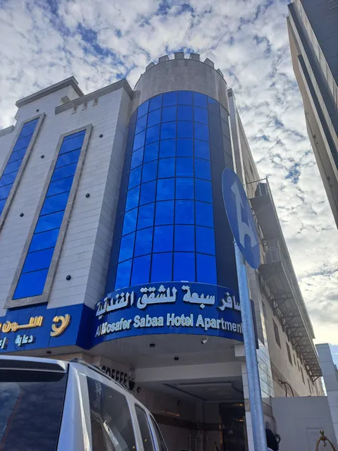 فندق المسافر 7