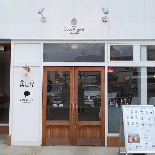 Coco Argent 倉敷