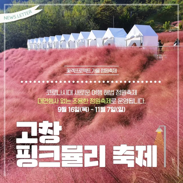 Flower Tourist Project