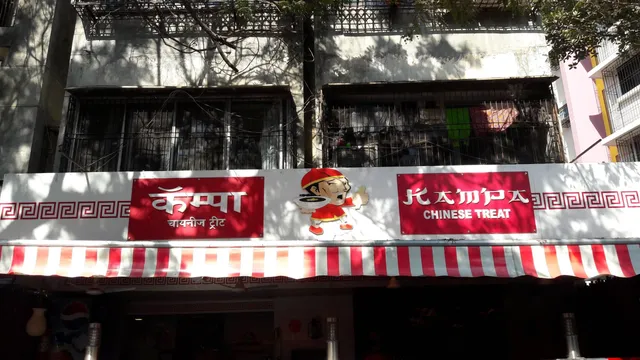 Kampa Chinese Restaurant