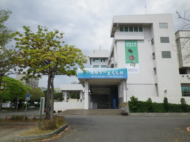 Kaohsiung Museum of Fisheries Civilization