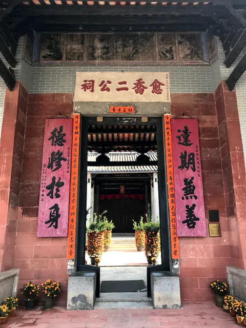 Yu Kiu Ancestral Hall
