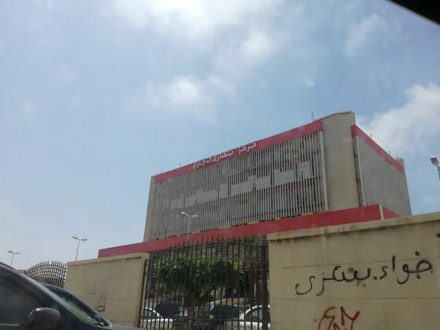 Benghazi Commercial Center