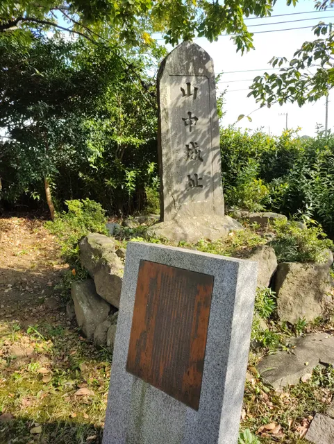 Yamanaka Jinyaato Historic Park