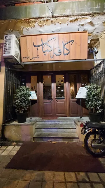 Cafe Kabab