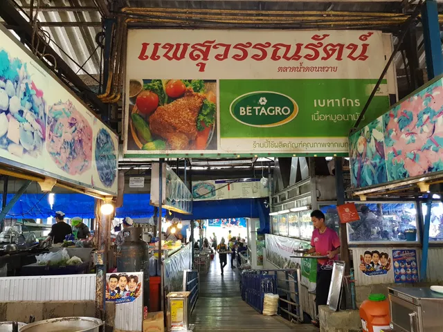 แพสุวรรณรัตน์