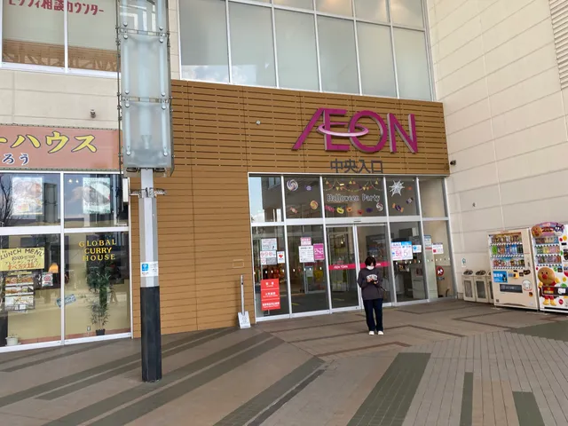 AEON TOWN Himeji