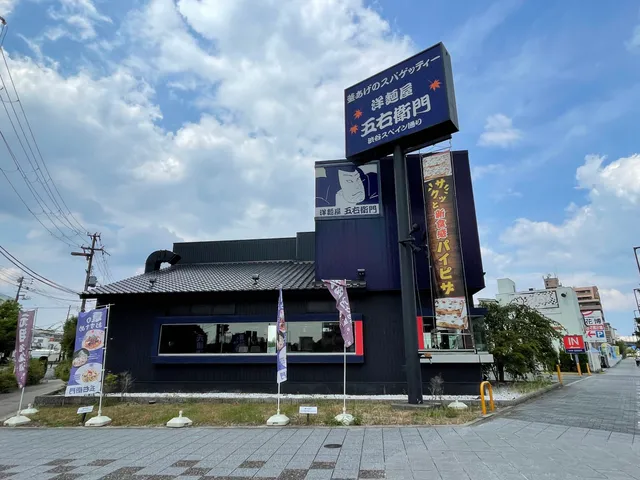 Yomenyagoemon Tsurumiten