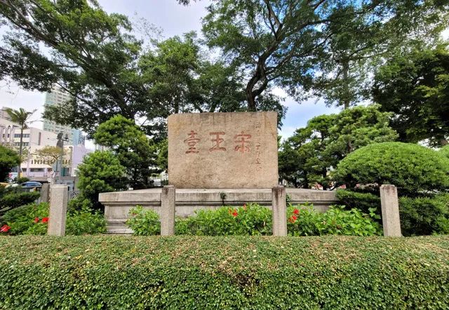 Sung Wong Toi Garden