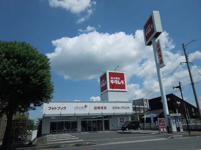 Kitamura Ōtsu Setagakuendōri